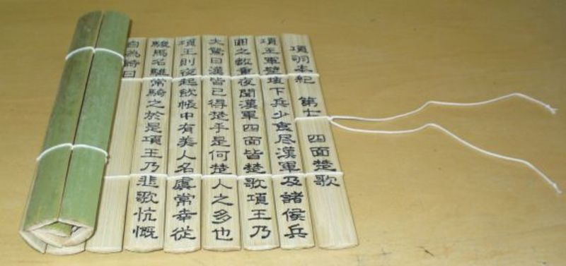 竹簡